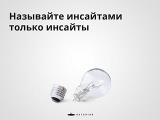 Кирилл Евдаков - "Стратегия Интернет-коммуникаций для региональных брендов"