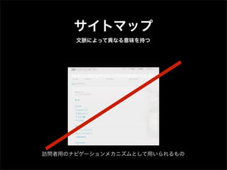 Designing Web Navigation #08