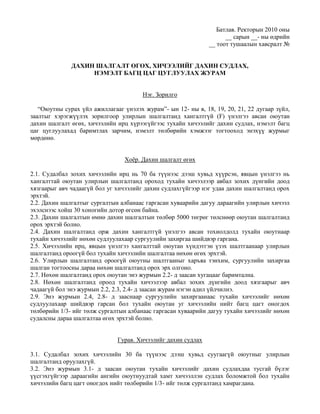 Dx nemelt | PDF