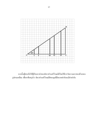 97
A C
B
3 5 10
30
12 15
 