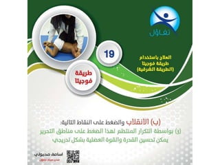 طريقة فوجيتا