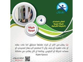 طريقة فوجيتا