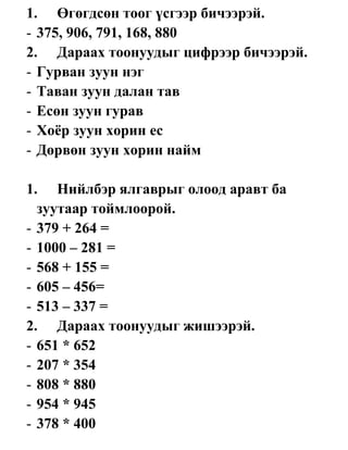 too_tom.docx