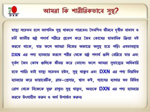 Business plan bangla picture