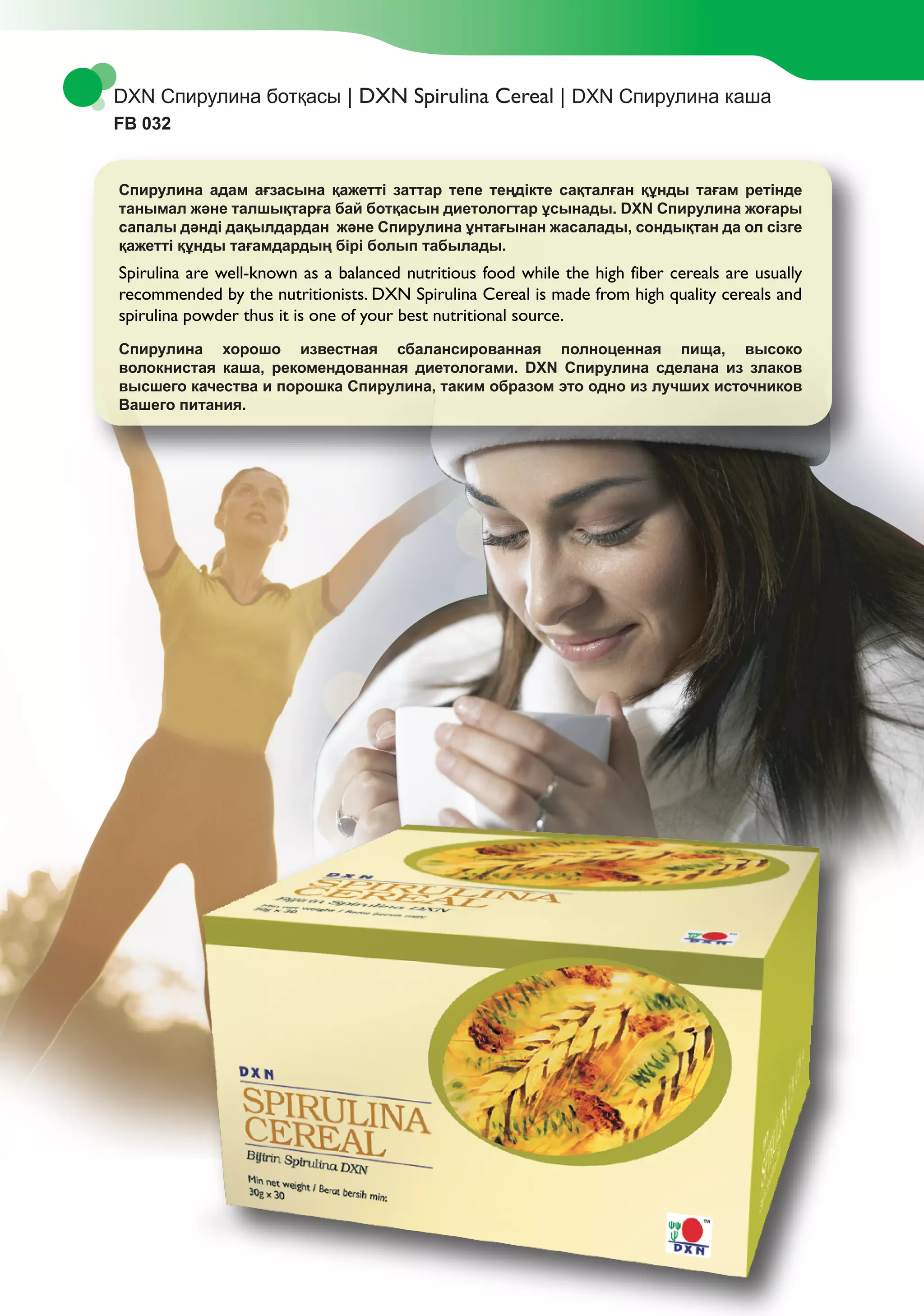 DXN Россия Ganoderma Каталог кофейный продукт PDF