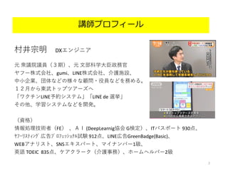 Dxよりもs Dxでデジタルマーケティングに勝つ 京都芸術大講義１
