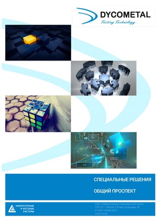 Dycometal   ru