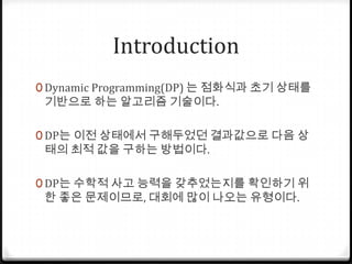 Dynamic programming | PPTX