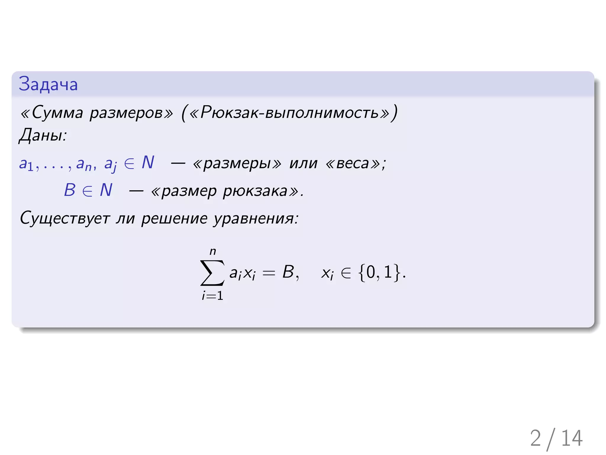 Dynamic Programming Knapsack | PPT