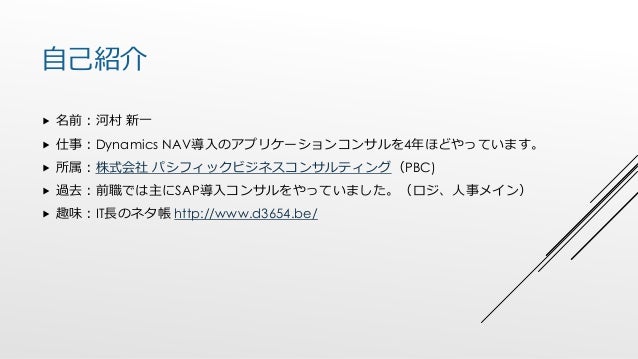 Dynamics365 Businesscentral Powerbi