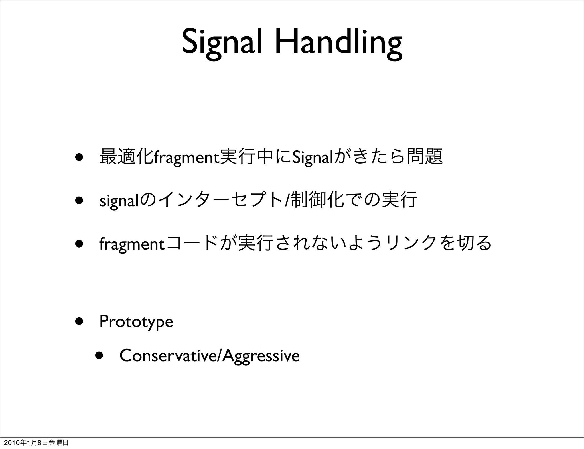 Signal Handling


               •            fragment            Signal

               •   signal                   /

               •   fragment



               •   Prototype

                   •   Conservative/Aggressive



2010   1   8
 