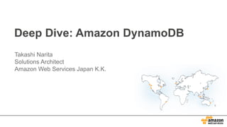 Deep Dive: Amazon DynamoDB
Takashi Narita
Solutions Architect
Amazon Web Services Japan K.K.
 