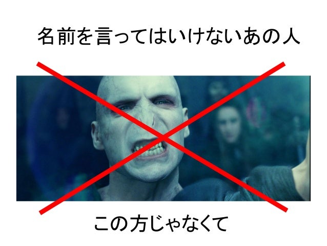 Voldemortの技術 Dynamoとの比較