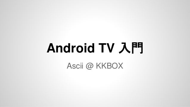 Android Tv Get Started