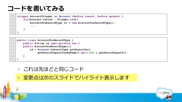 Apexデザインパターン