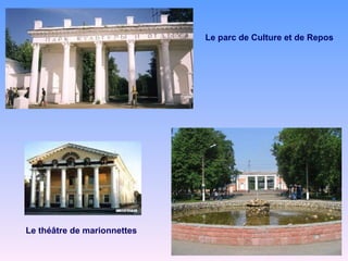 Le parc de Culture et de Repos Le théâtre de marionnettes 