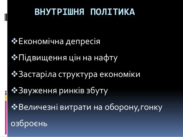 Политика дж форда