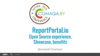 1CONFIDENTIAL
Дмитрий Гуменюк
ReportPortal.io
Open Source experience.
Showcase, benefits
 
