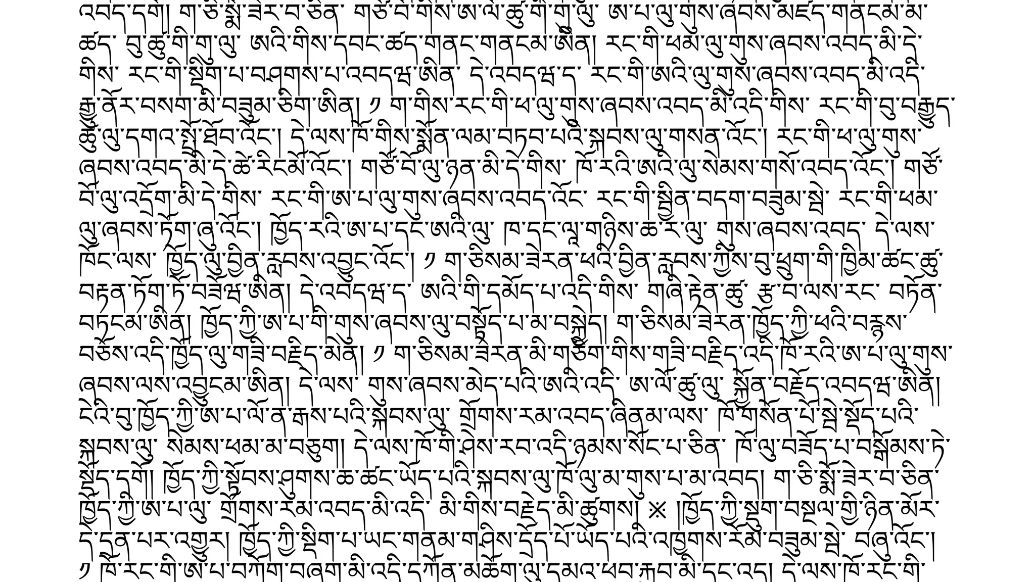 Dzongkha རྫོང་ཁ - The Importance of Child Discipline and Honoring Your ...
