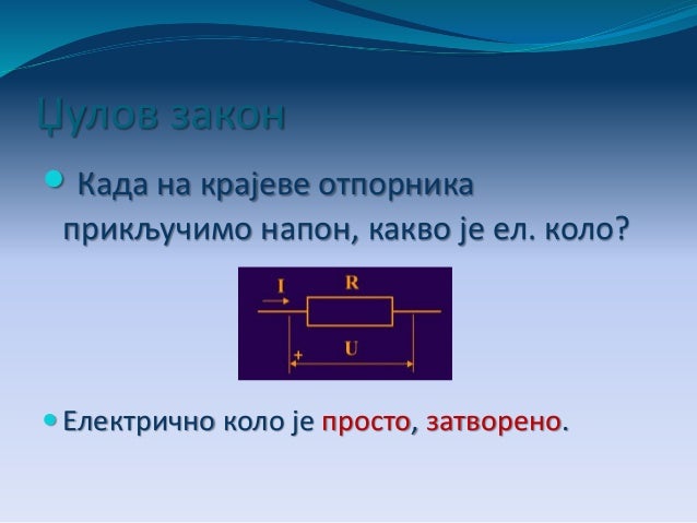 Dzulov zakon obrada i vezbanje 2 casa