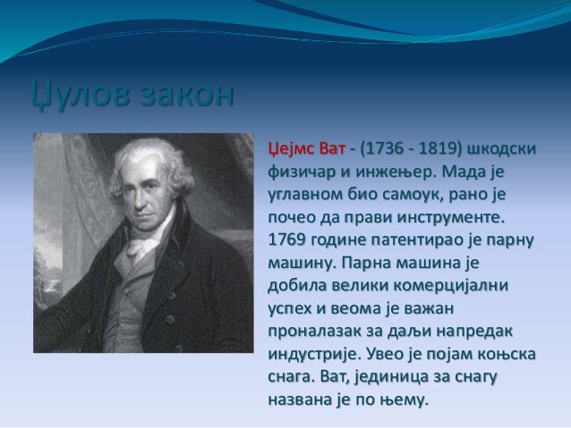 Dzulov zakon obrada i vezbanje 2 casa