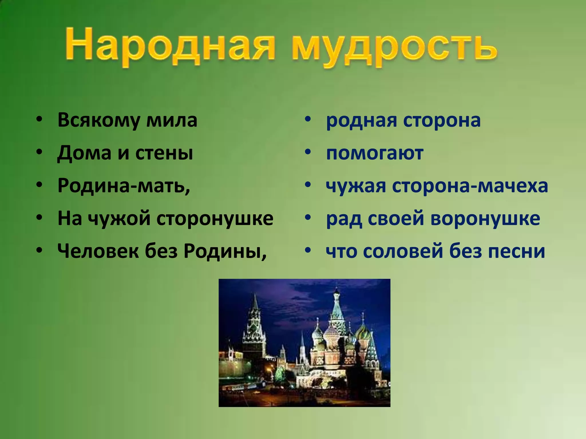 россия.бедаш