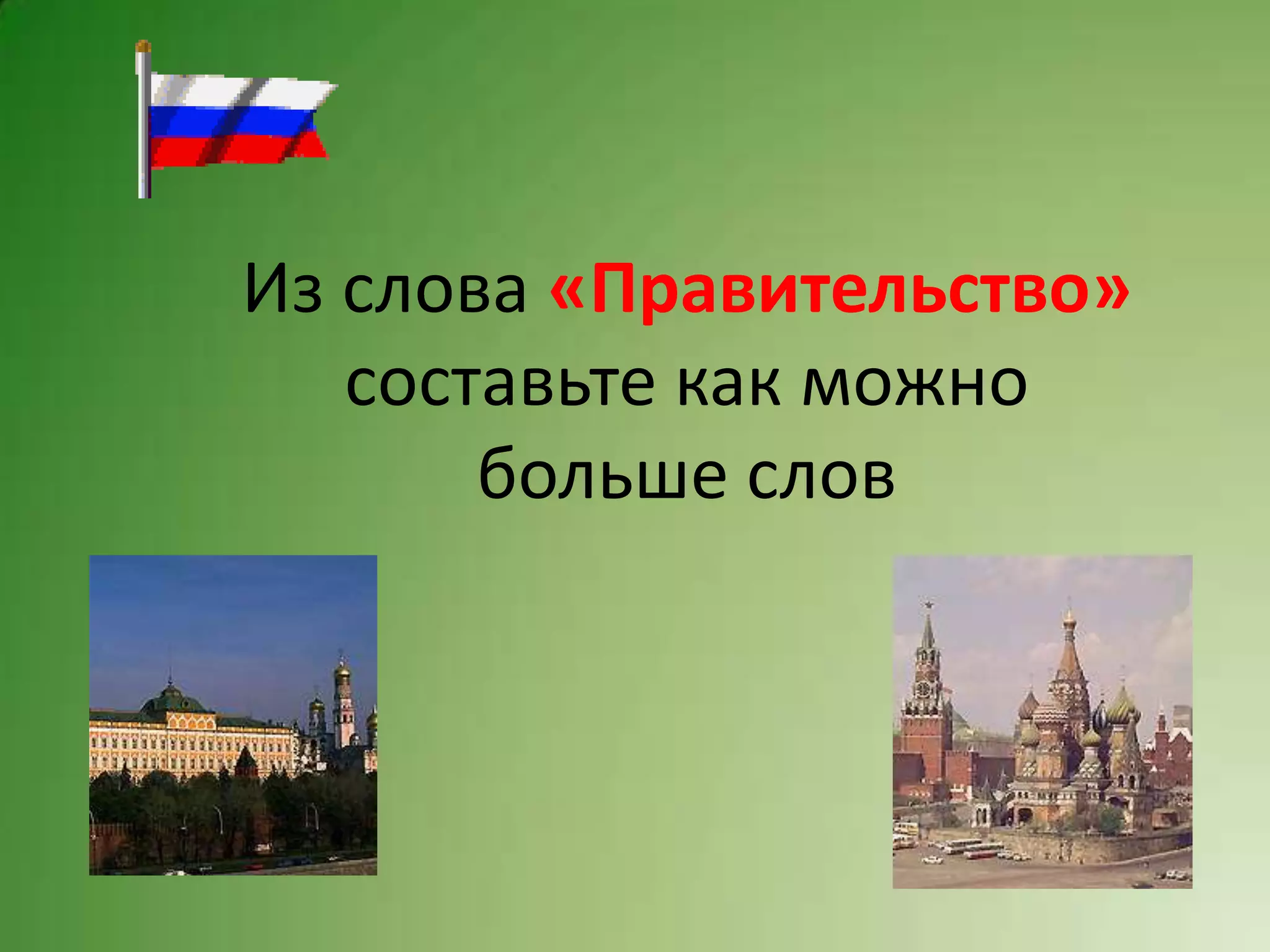 россия.бедаш