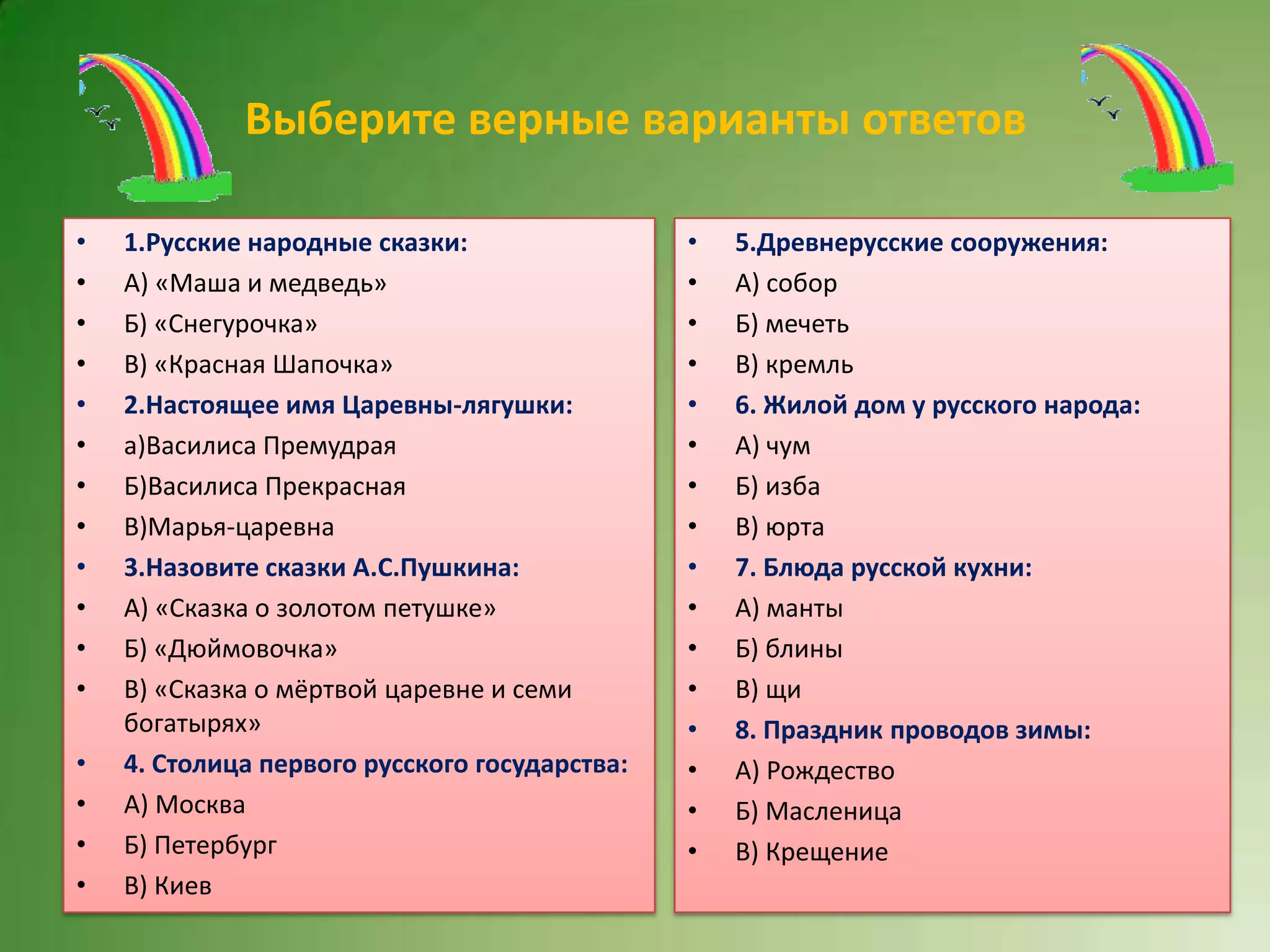 россия.бедаш