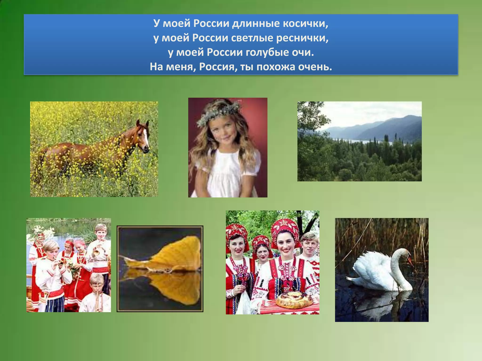 россия.бедаш