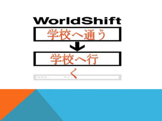 E 日本のこれからの教育跡部竜、前田浩平 