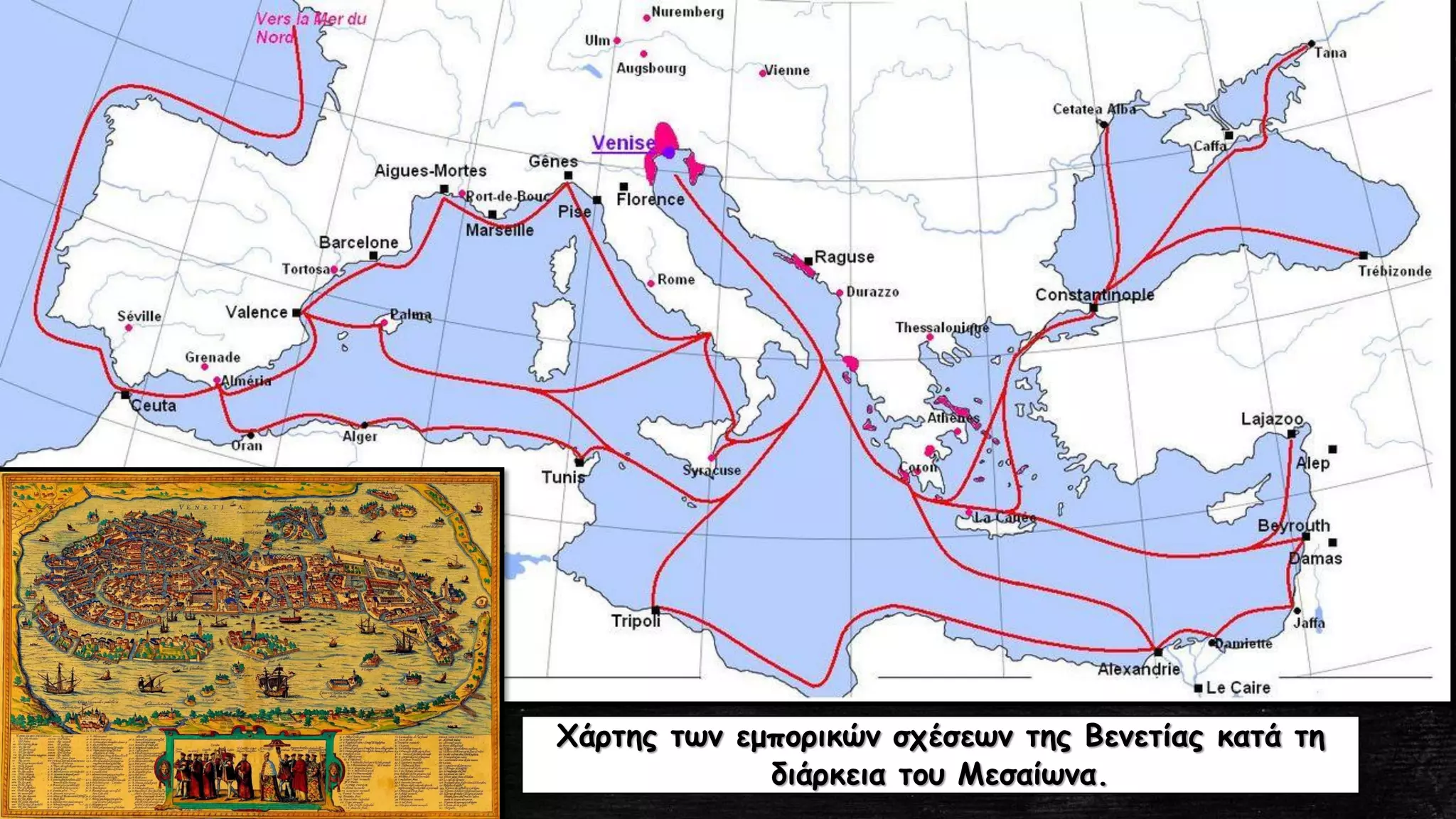 Χάρτης των εμπορικών σχέσεων της Βενετίας κατά τη
διάρκεια του Μεσαίωνα.
 