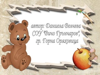 разкази по сEрия от картинки