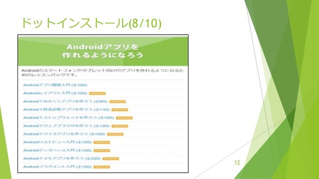 プログラミングのeラーニング 学習サイト調査 プログラミングのeラーニング 学習サイト調査