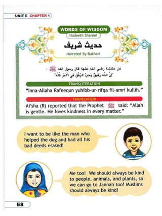 E 1 (allah loves kindness)