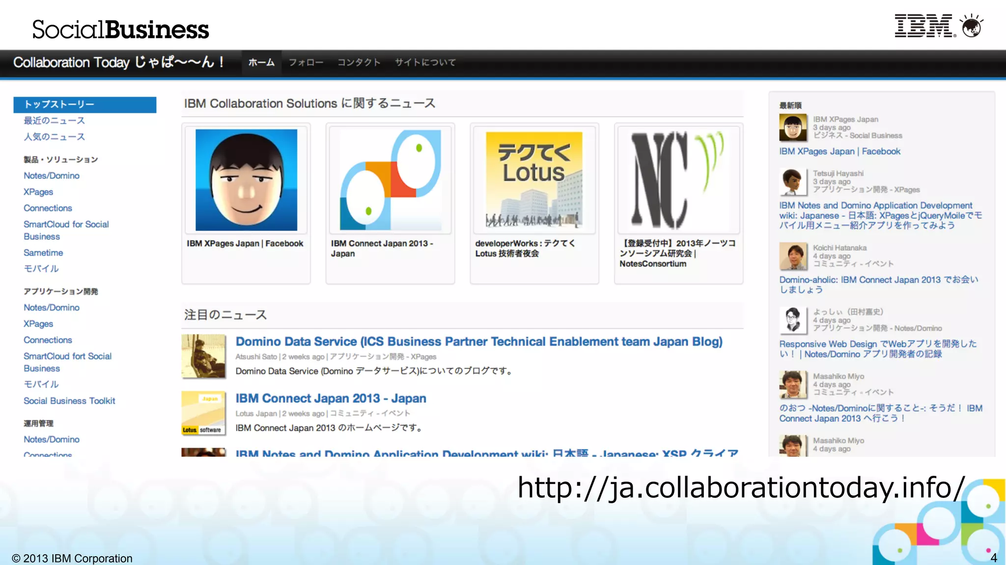 © 2013 IBM Corporation 4
http://ja.collaborationtoday.info/
 