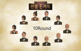 10Round
 