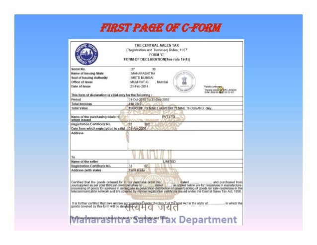 e application of cst forms c form