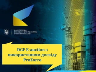 DGF E-auction з
використанням досвіду
ProZorro
 