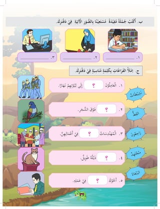 BAHASA ARAB TAHUN 6 | PDF