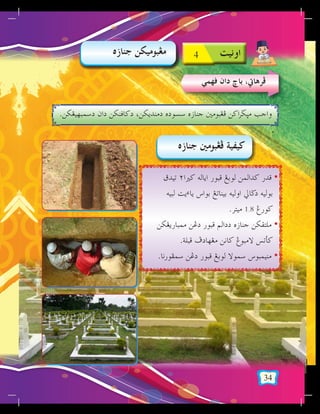 34
‫فهمي‬ ‫دان‬ ‫باخ‬ ،‫فرهايت‬
 