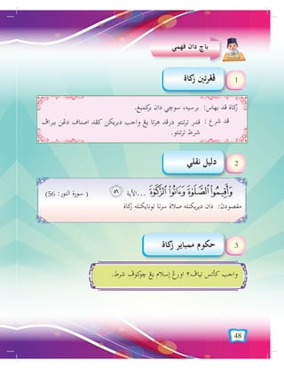 48
‫فهمي‬ ‫دان‬ ‫باخ‬
 