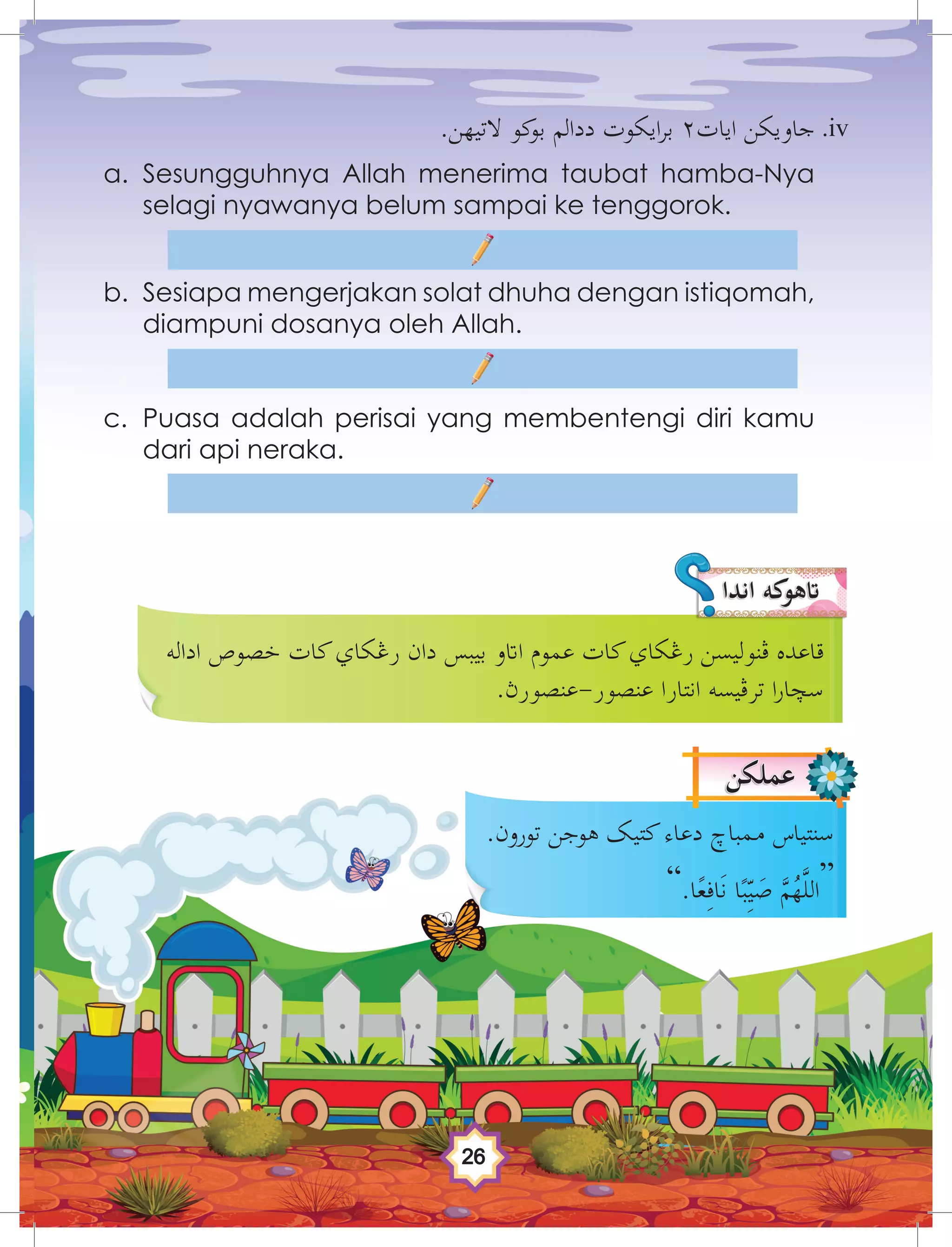 JAWI TAHUN 6 | PDF