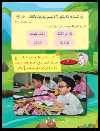 TAJWID TAHUN 6 | PDF