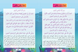 Tuheed 3 TAUHID TAHUN 3 | PDF