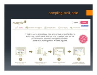 sampling, trail, sale
 