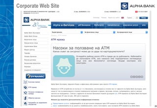 Corporate Web Site
26
 