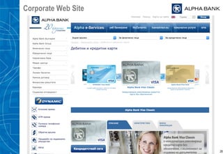 Corporate Web Site
28
 