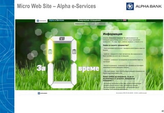 Micro Web Site – Alpha e-Services
40
 