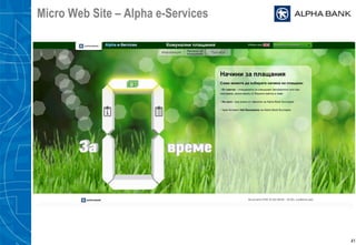 Micro Web Site – Alpha e-Services
41
 