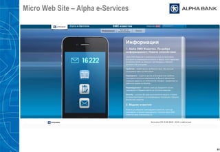 Micro Web Site – Alpha e-Services
44
 